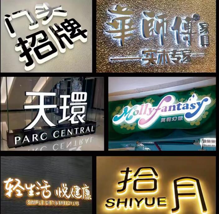 江西发光字：三月易达发光字样版工艺-1