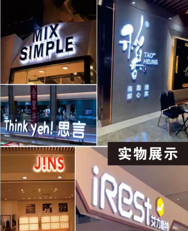 江西发光字：三月易达发光字样版工艺-2