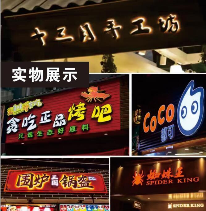 江西发光字：三月易达发光字样版工艺-3