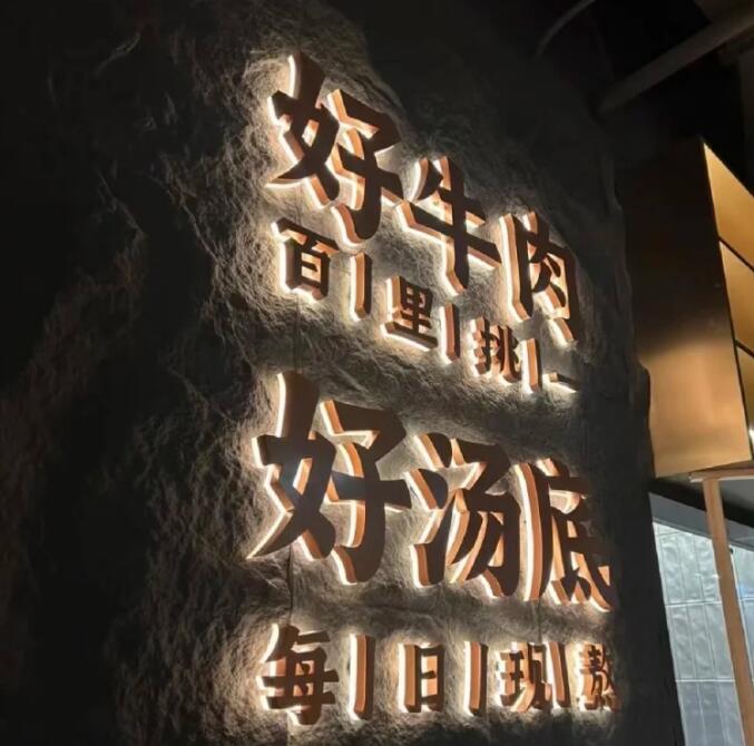 江西发光字：三月易达发光字样版工艺-6