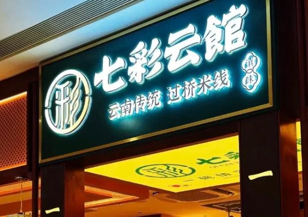 江西南昌发光字：实则是企业无声的发言人