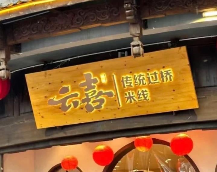 江西发光字：实现自身的发展目标