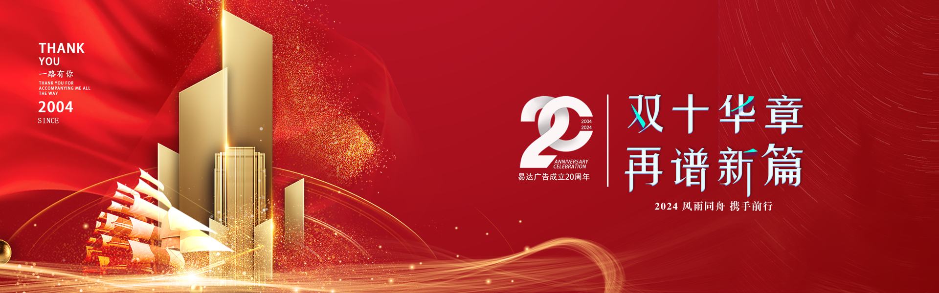 易达广告公司